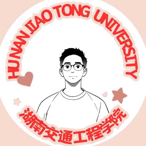 湖南交通工程学院不知学长（交院万事通）