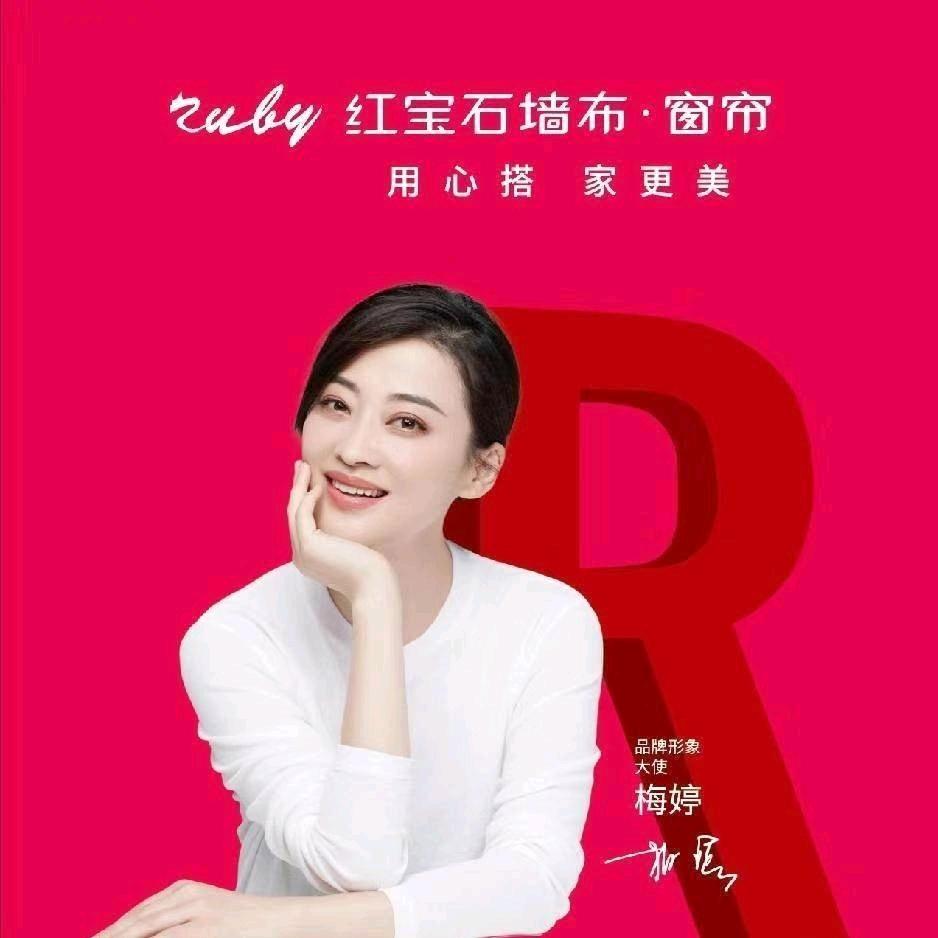 红宝石墙布.欧铂丽轻奢全案定制