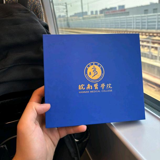 皖医学长在芜湖