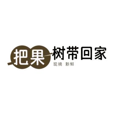 果里果气（现摘现发）