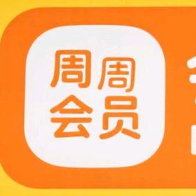 周周会员小店