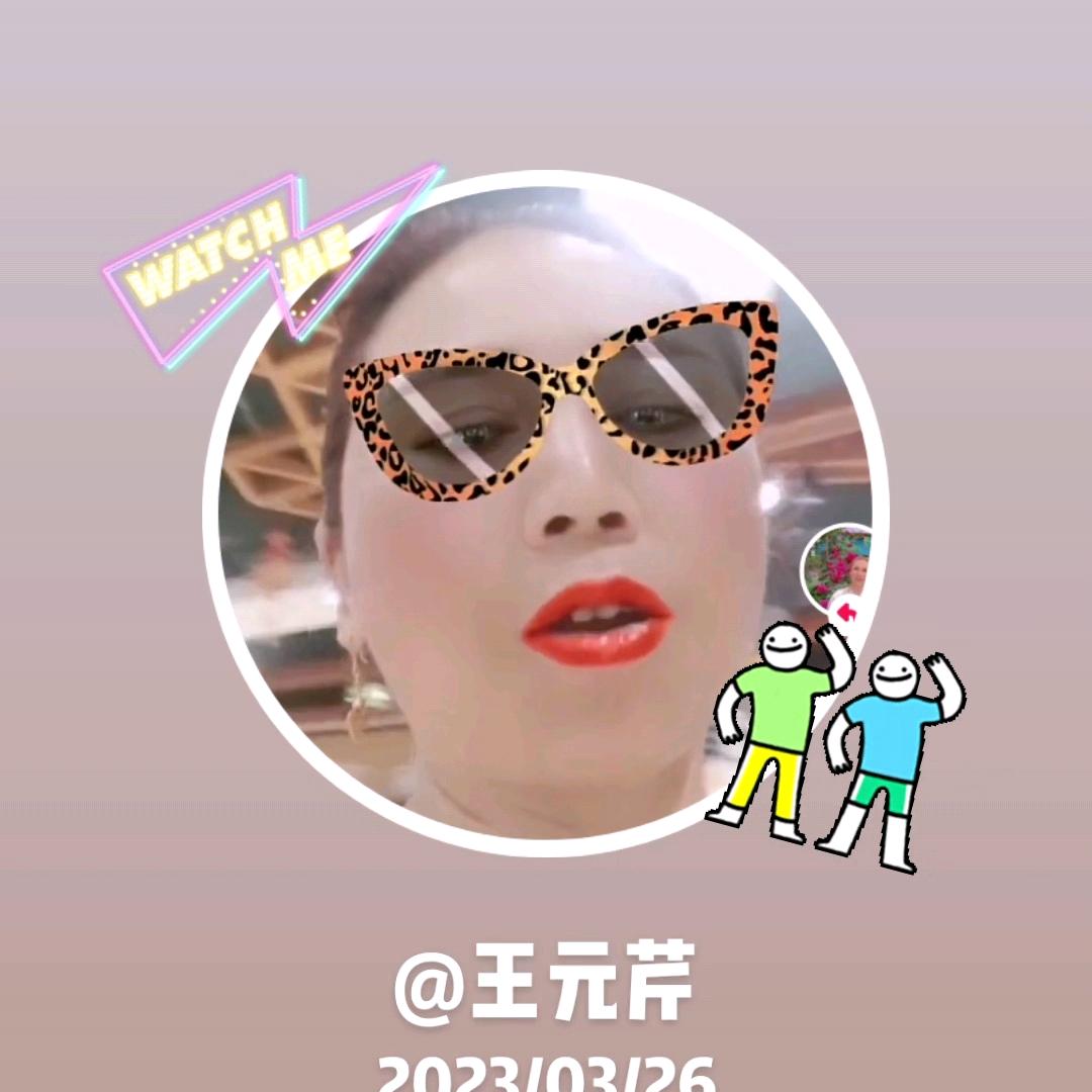 王元芹