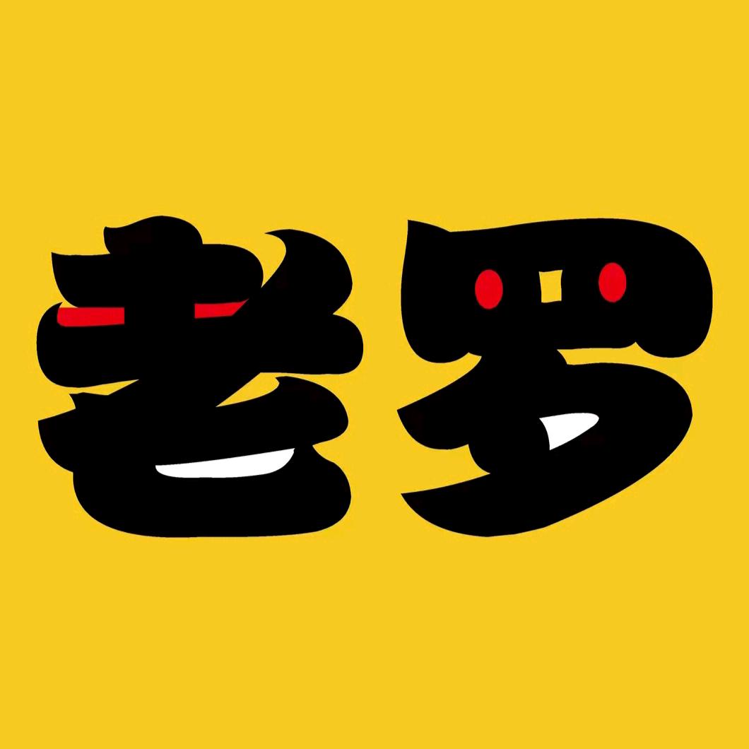 老罗带你逛沈阳