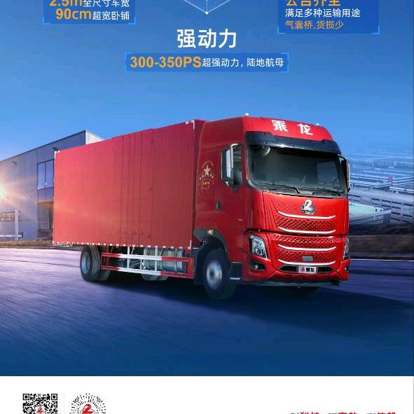 乘龙温州明宏4S店