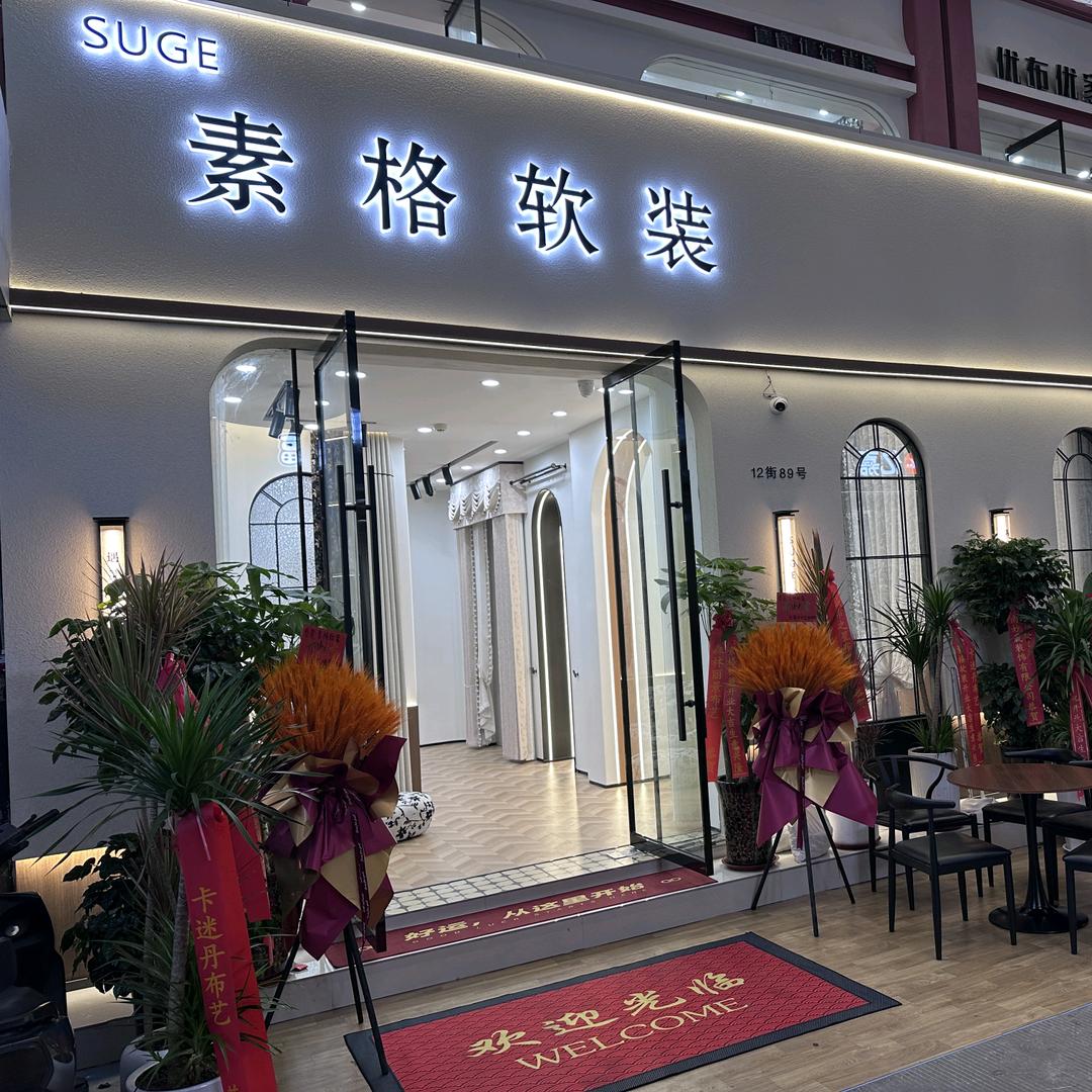 ❤️郑州窗帘源头工厂A仓