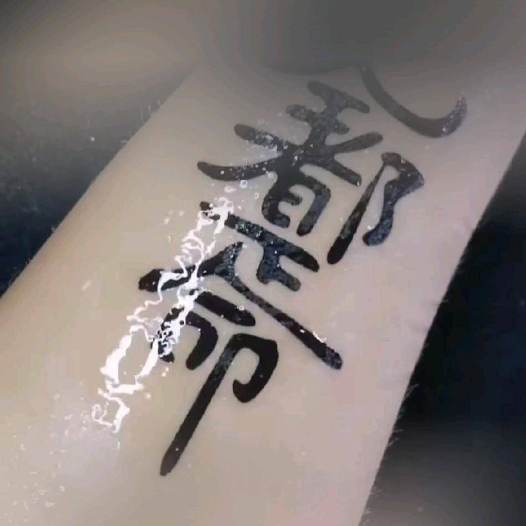 @森林木@