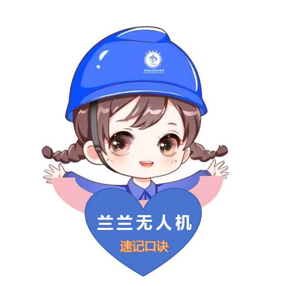 兰兰无人机
