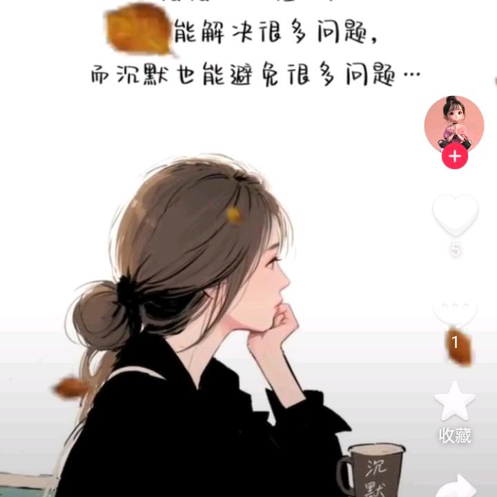 小珍