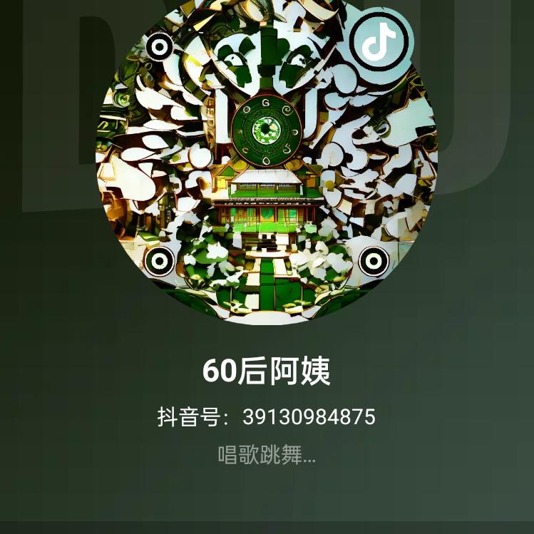 60后阿姨