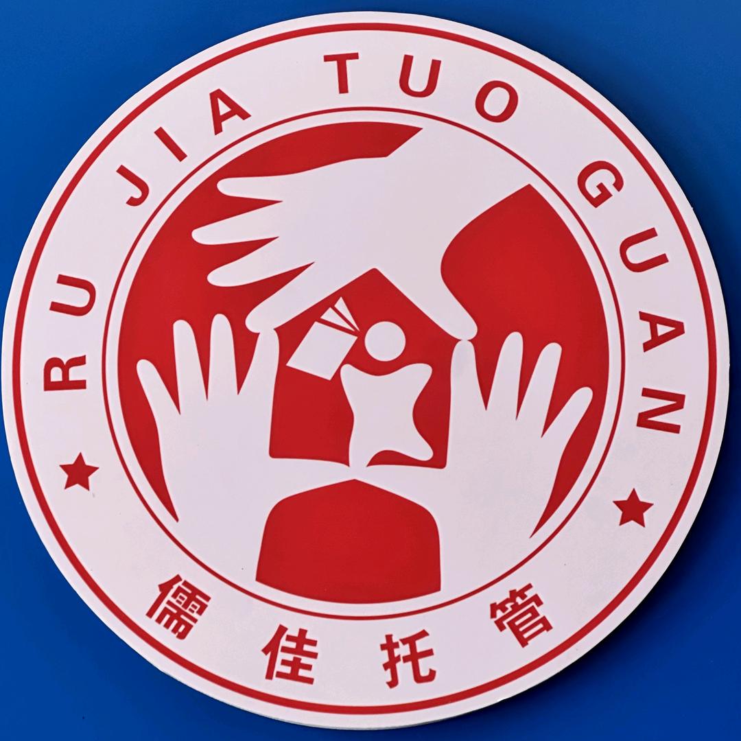 儒佳托管吉祥校区刘老师