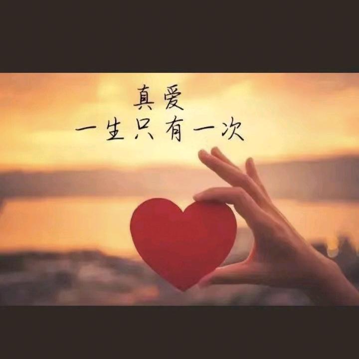 相思