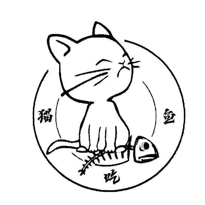 猫吃鱼烤鱼