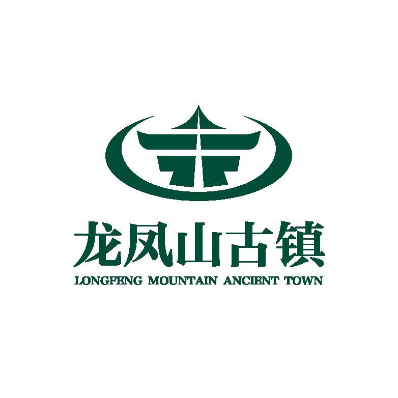 龙凤山古镇导游小晨