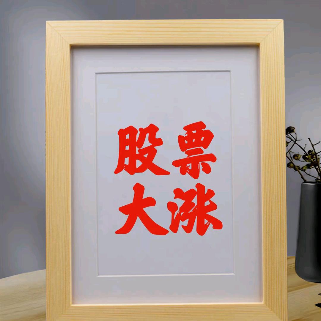 所谓富贵险中求♛