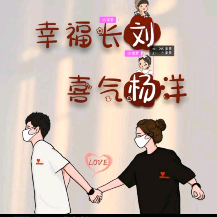 喜气杨洋