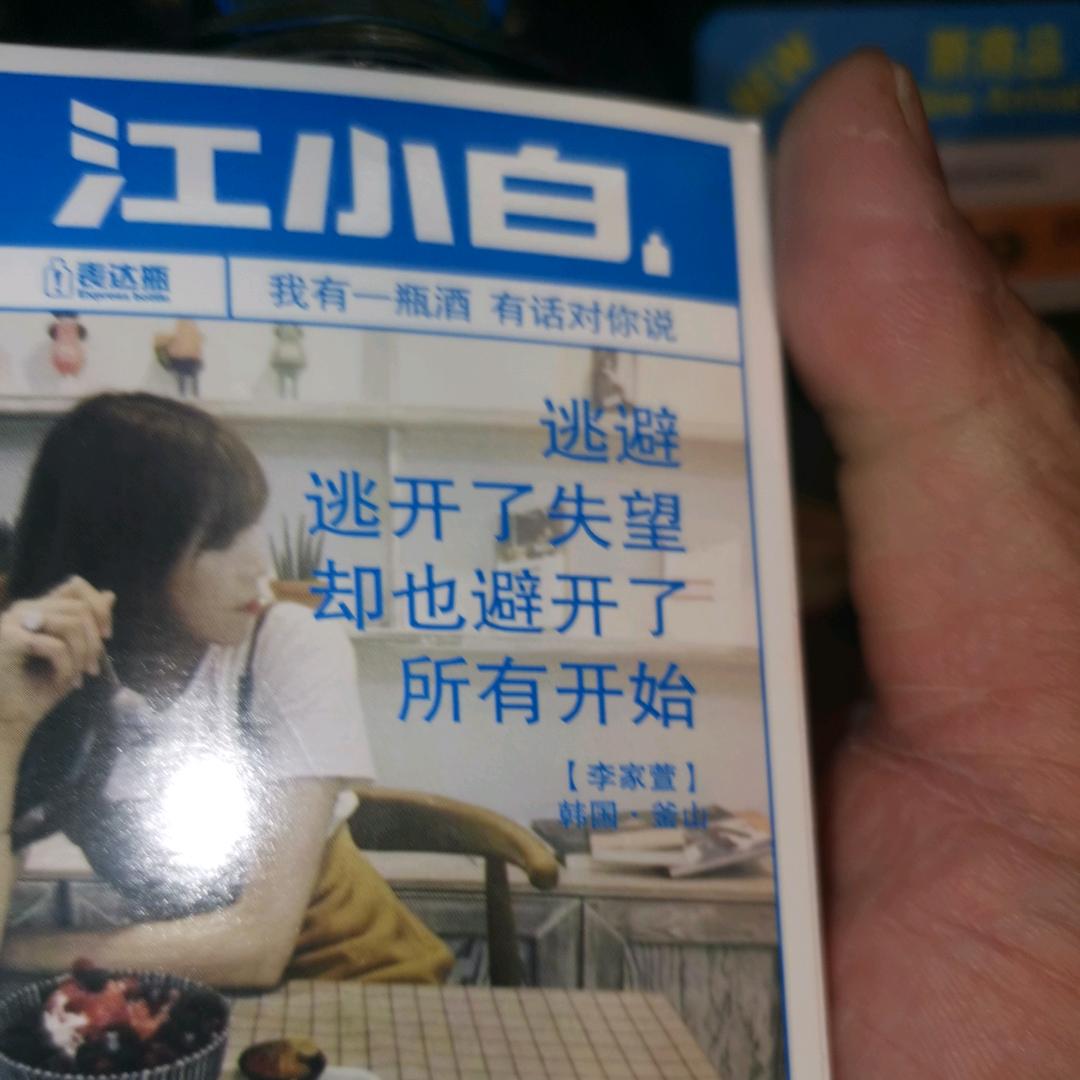 张张的绯闻男友