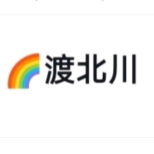 🌈🌈渡北川（限流版）