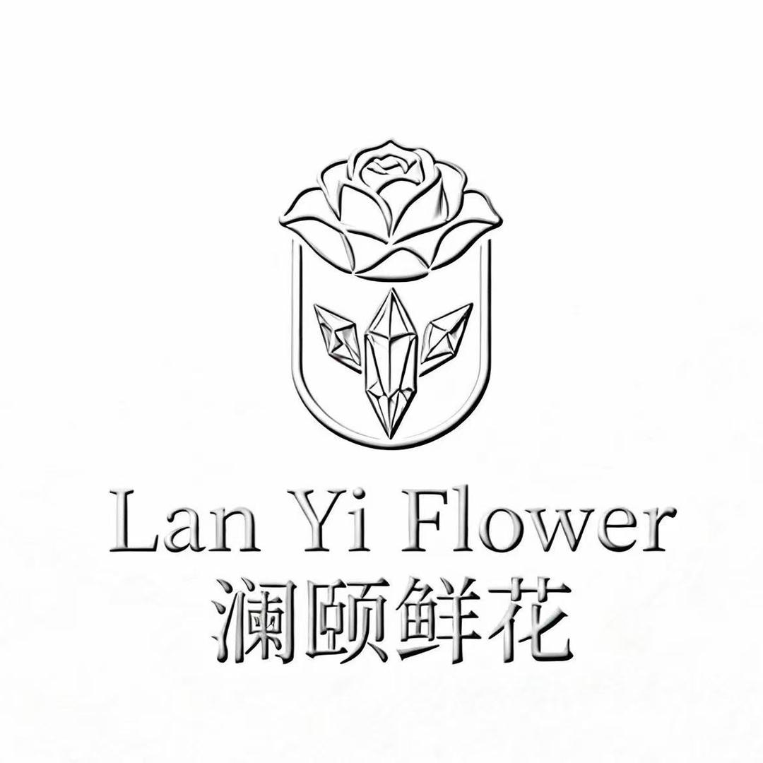 澜颐  LanYi