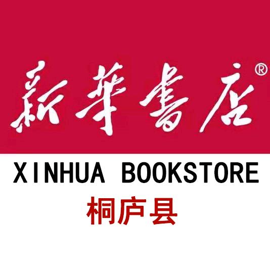 桐庐新华直播甄选