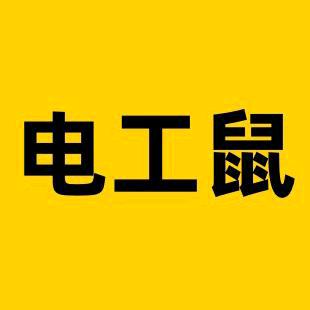 电工鼠