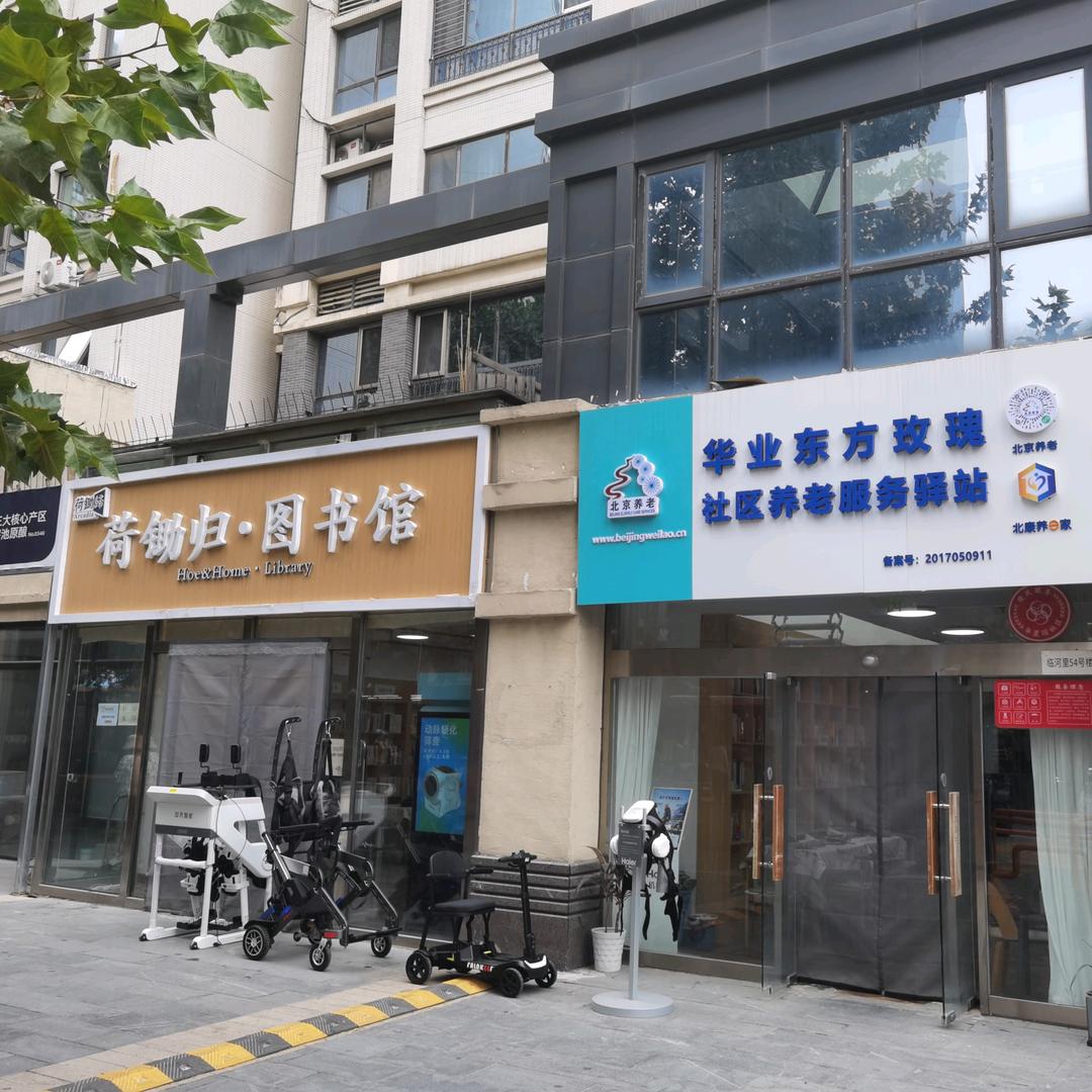 科技养老助行机器人体验中心