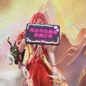 巨鹿县（欧美灯饰）🔥赵明