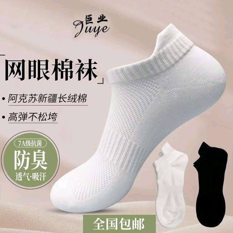 新疆天山区巨业袜业工厂店
