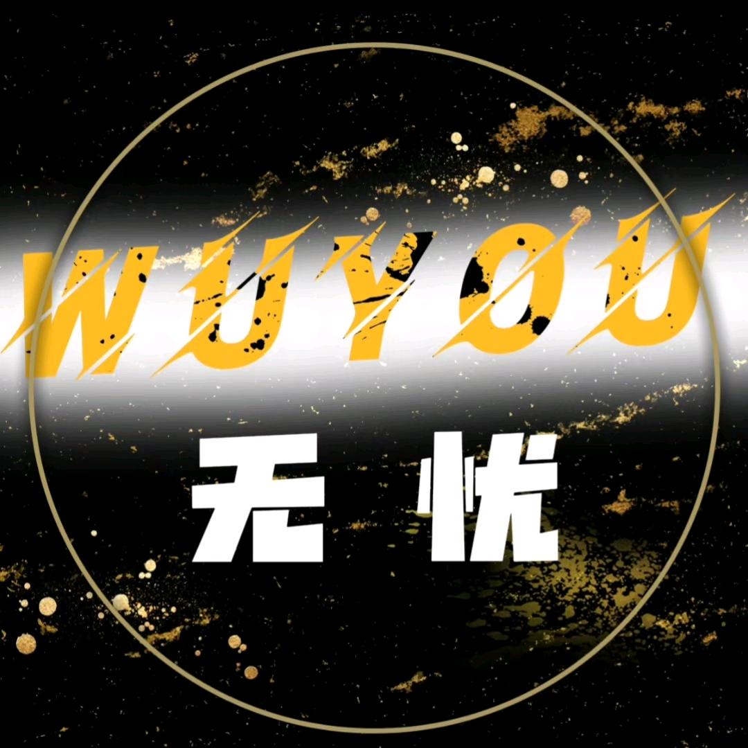 无忧✨雨季✨祖宗✨糖糖✨