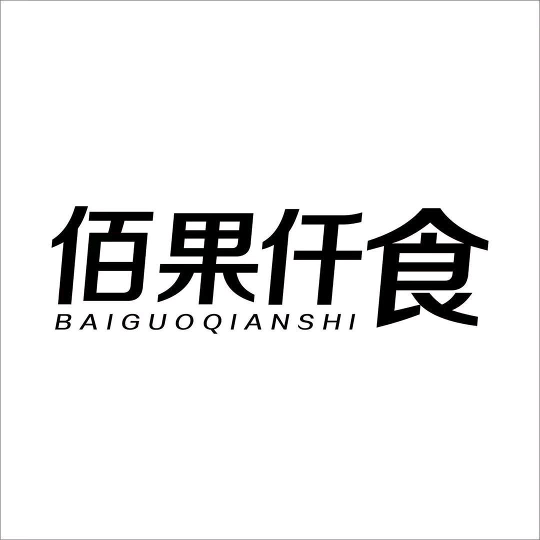 佰果仟食优芗果仓官方号
