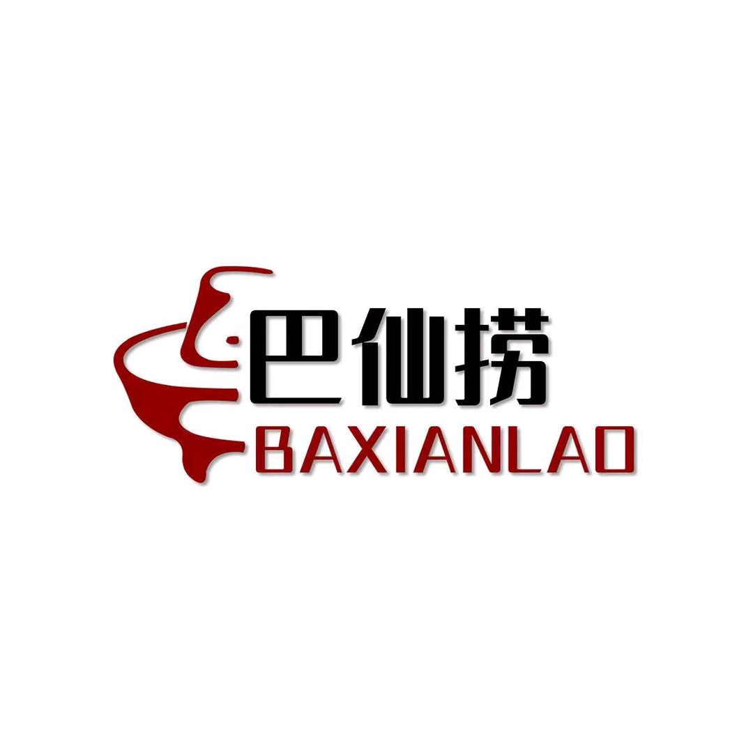 巴仙捞和牛榴莲自助火锅（汶上店）