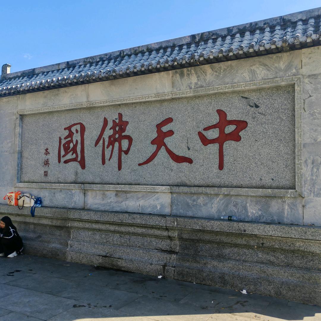 上善若水
