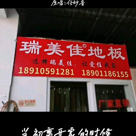 瑞美佳地板，适派地板，圣华艺居地板