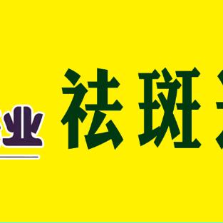 昌邑市奎聚街道美啦美业美容中心