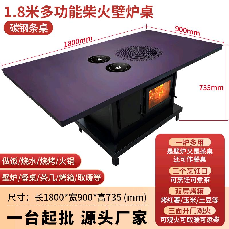 亚格四面观火壁炉式烤火桌