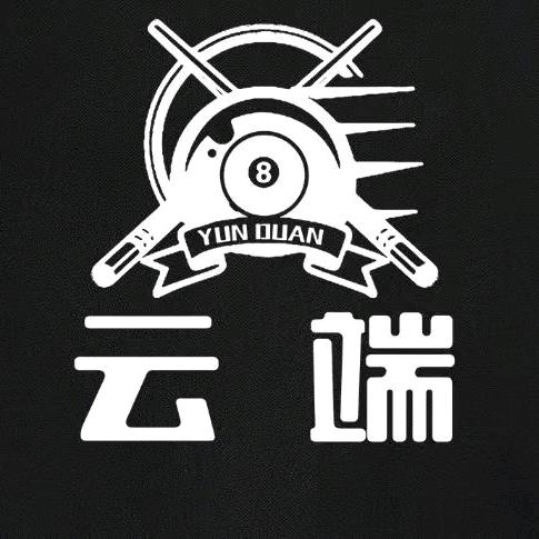云端乔氏台球俱乐部（许西店）