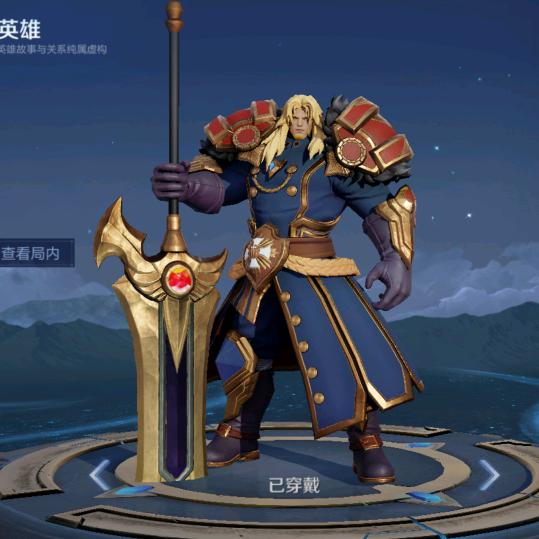 杜卡迪-（王者荣耀）—19：00