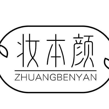 益生源护肤工厂