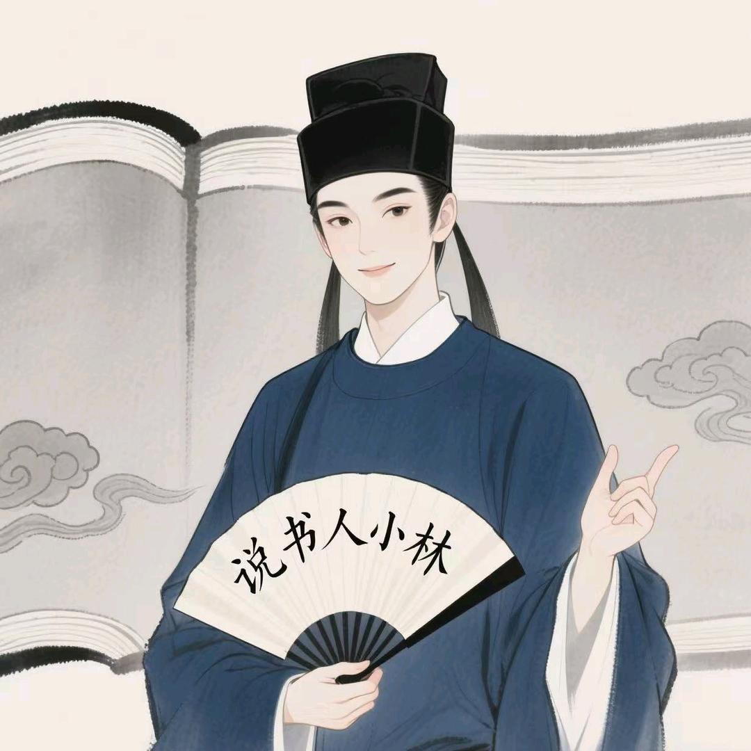 说书人小林