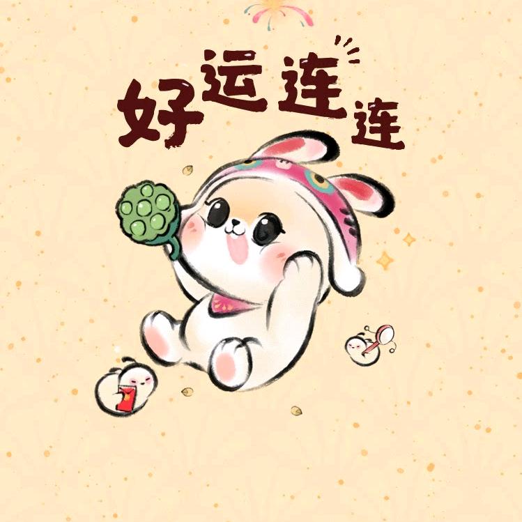 安安静静就好