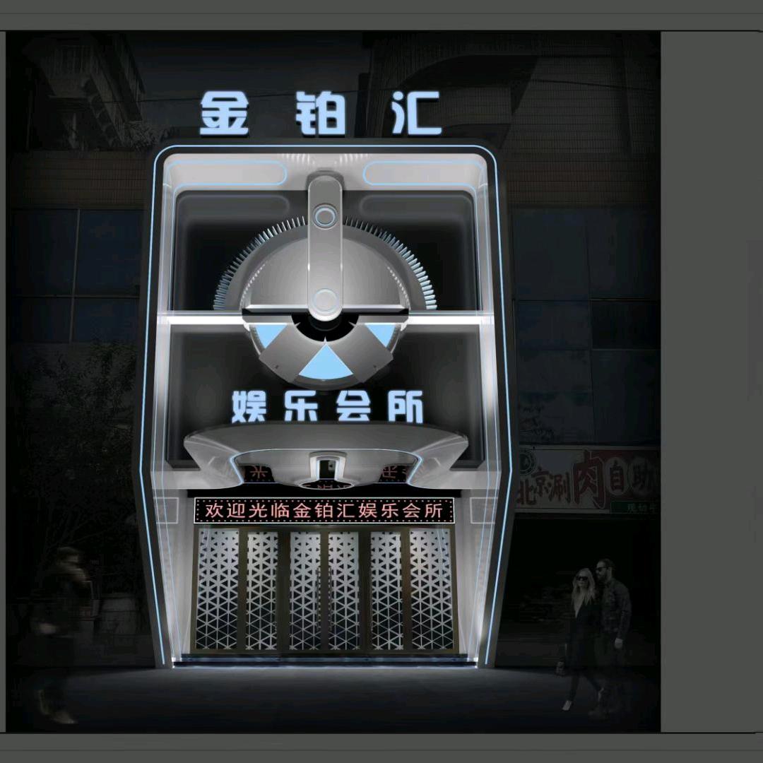 金铂汇 技师号 96 55 号