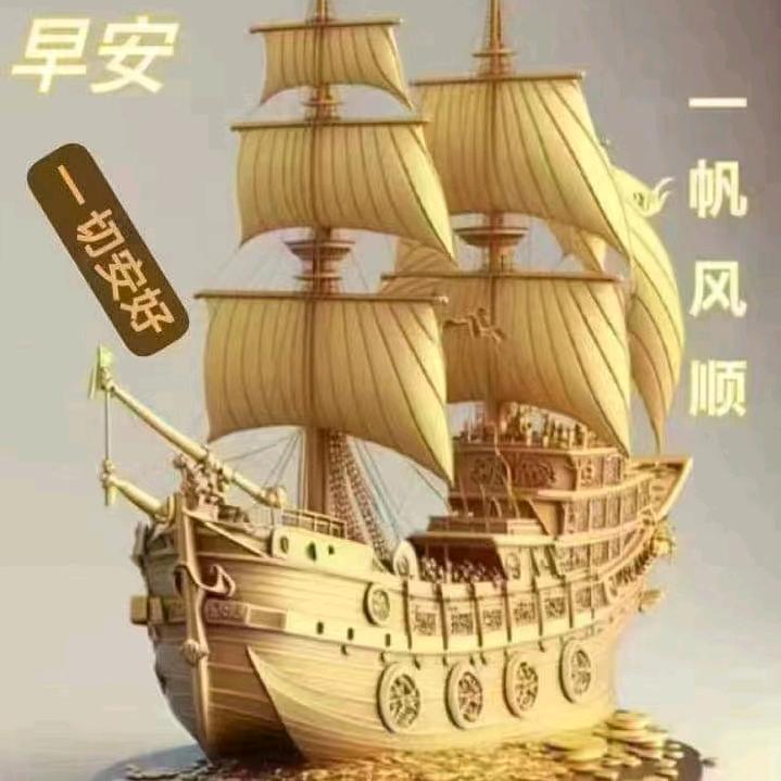 顺