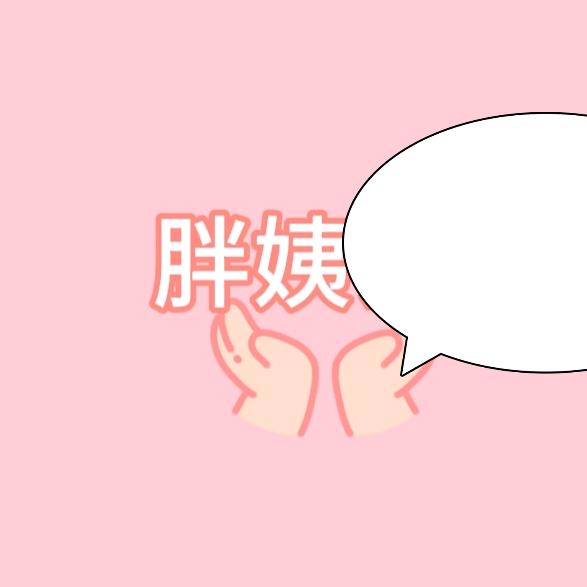 胖墩墩