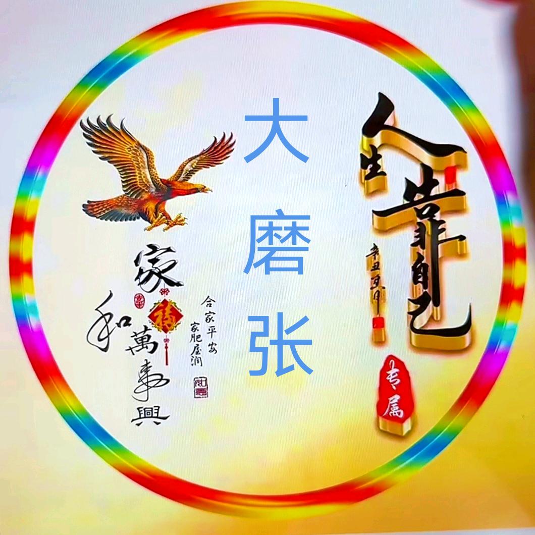 ❤️老张