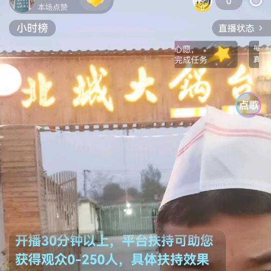 卢记北城大锅台