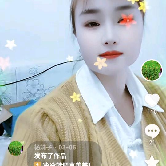 杨妹子