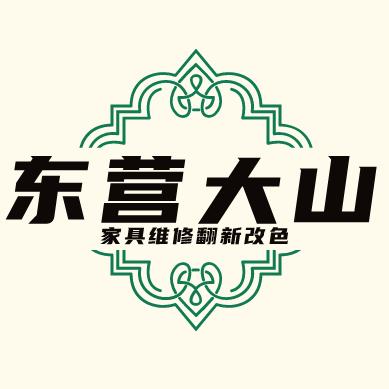 东营大山家具维修🕊家居翻新改色