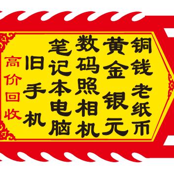 鲲鹏回收【新疆报废手机终点站】