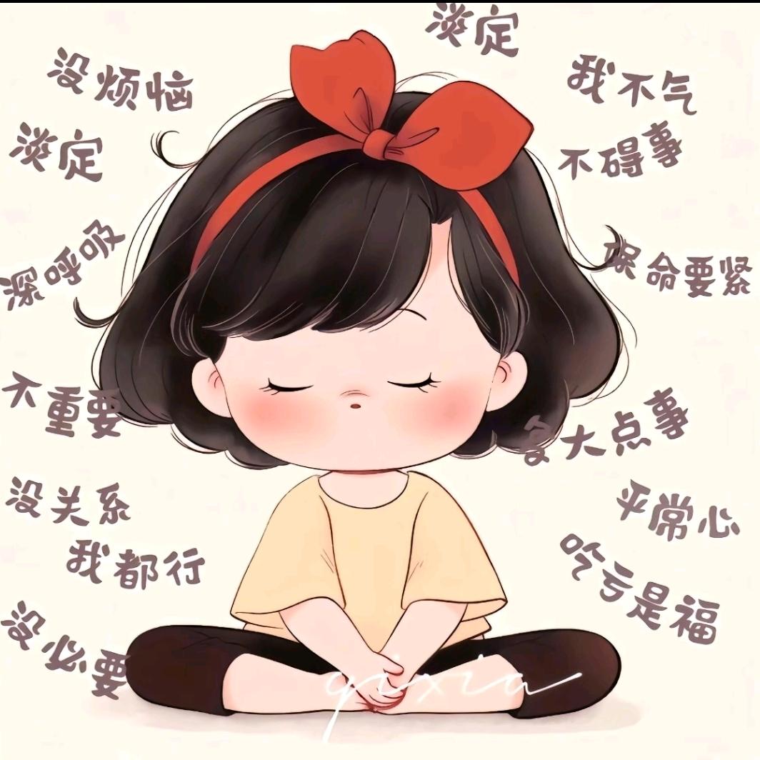 程程要努力