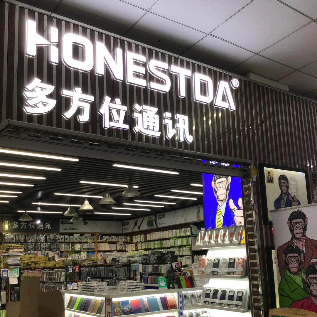 （济南多方位通讯）膜小主网红包机膜