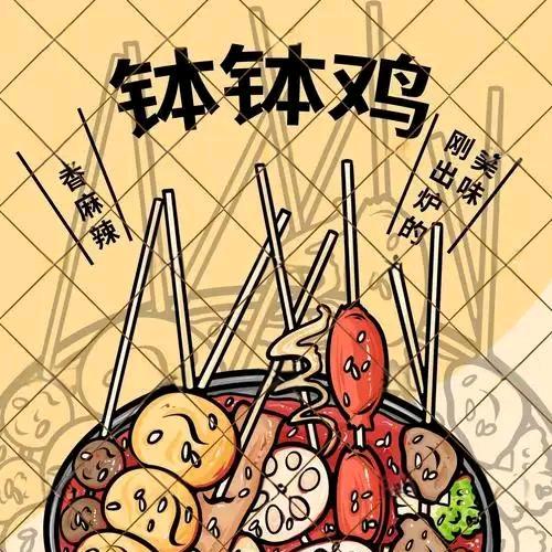 重生之我在佳源卖麻辣串